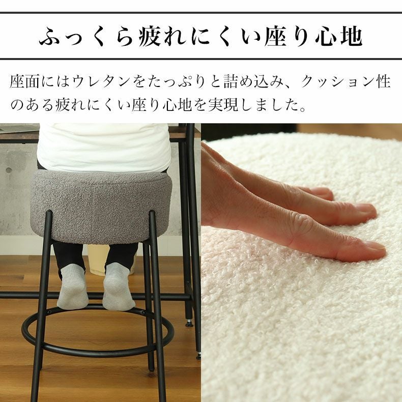 円形スツール 2脚セット シンク