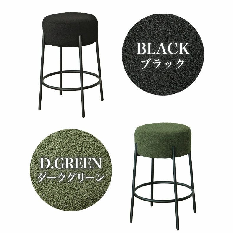 円形スツール 2脚セット シンク