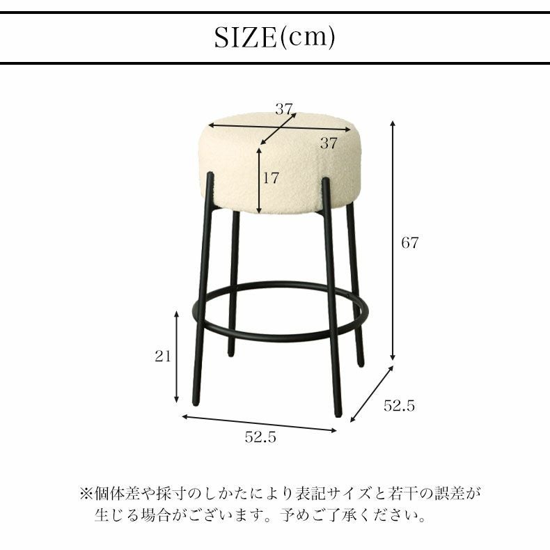 円形スツール 2脚セット シンク