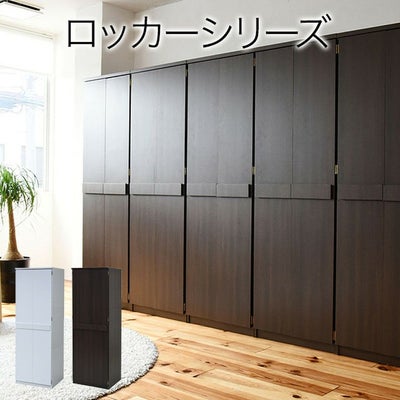 幅約60cm ロッカーキャビネット FRM-0118 Lista リスタのサムネイル