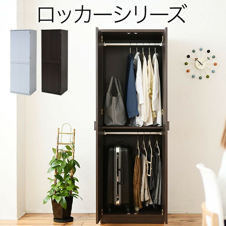通販限定】幅約60cm ブレザータンス FRM-0119 Lista リスタ