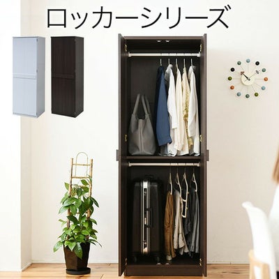 幅約60cm ブレザータンス FRM-0119 Lista リスタのサムネイル