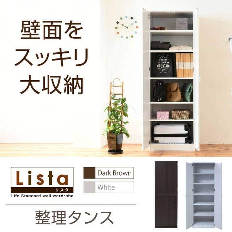 通販限定】幅約60cm 整理タンス FRM-0120 Lista リスタ