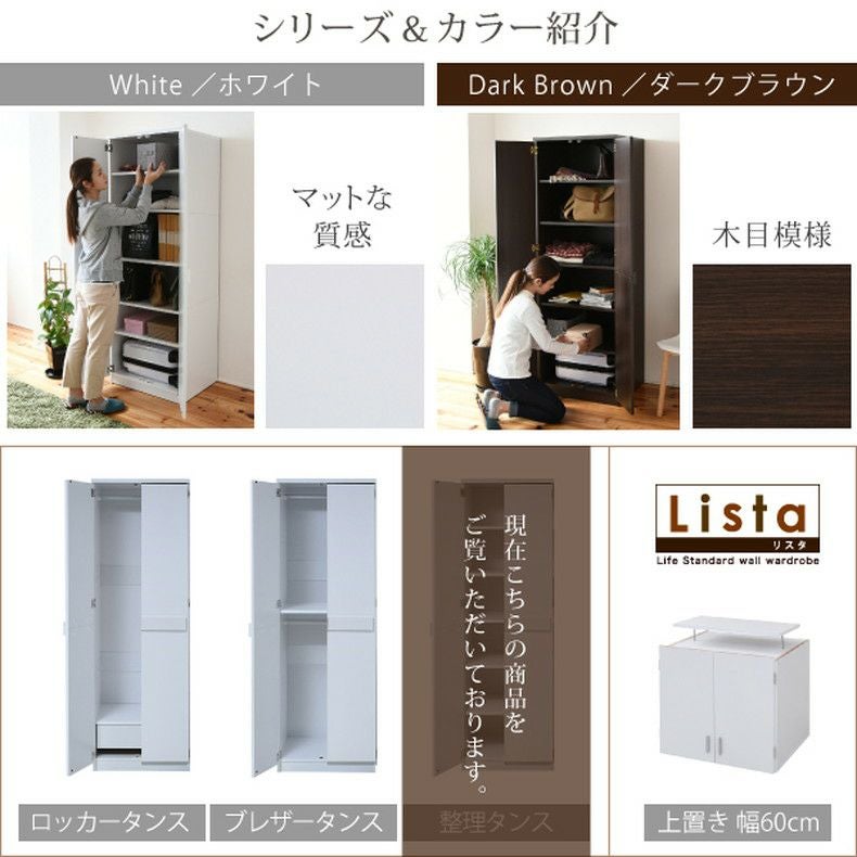 幅約60cm 整理タンス FRM-0120 Lista リスタ