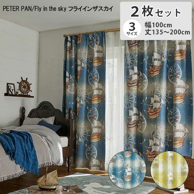 2枚入り 遮光 ドレープカーテン フライインザスカイ PETER PAN M1213 M1214