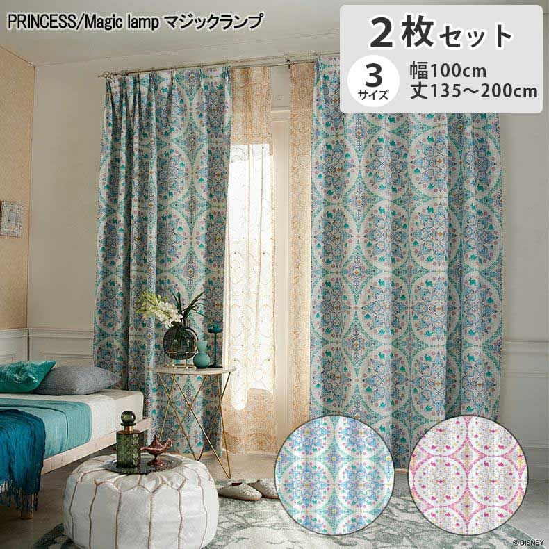 遮光　ドレープカーテン 2枚入り 遮光 ドレープカーテン マジックランプ PRINCESS M1220 M1221