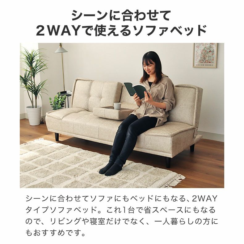 ソファベッド 3人掛け リクライニング テーブル付き ウィング2