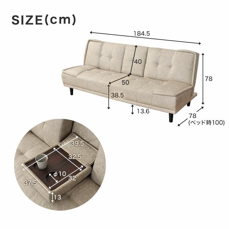 ソファベッド 3人掛け リクライニング テーブル付き ウィング2