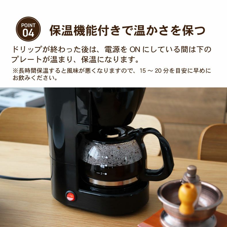 ドリップ式コーヒーメーカー シーク