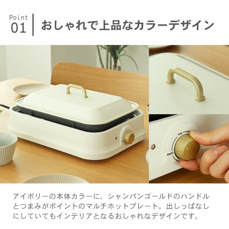 2way マルチホットプレート ヘスティ