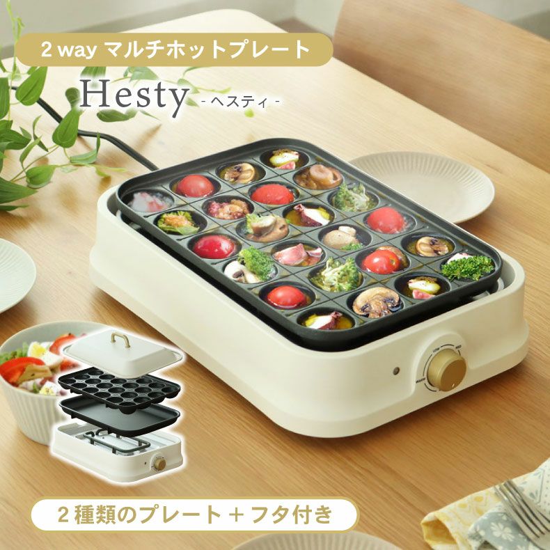 2way マルチホットプレート ヘスティ