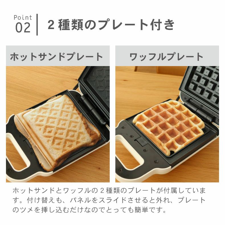 2way ホットサンドメーカー ヘスティ