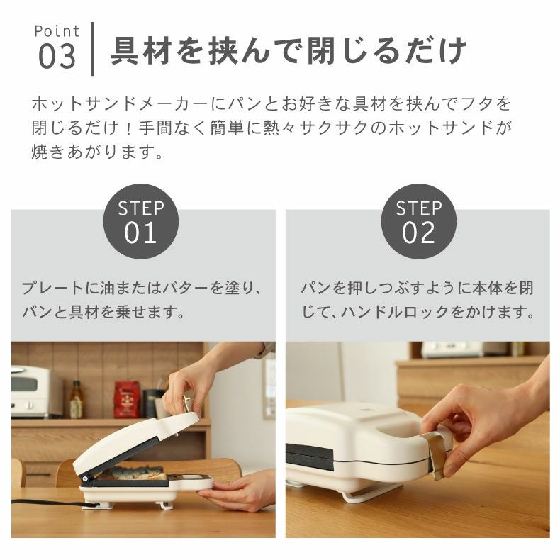 2way ホットサンドメーカー ヘスティ