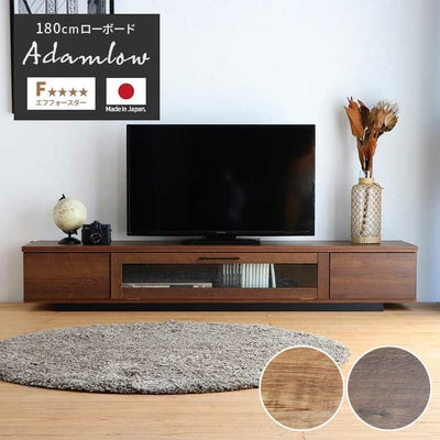 180cm幅 テレビボード アダムロのサムネイル