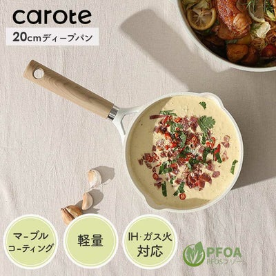 20cmディープパン カローテのサムネイル