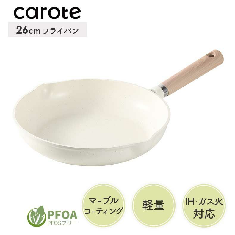 26cmフライパン カローテ