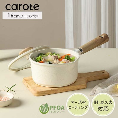 16cm ソースパン カローテのサムネイル