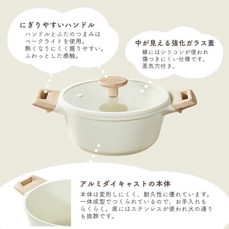20cm キャセロール カローテ