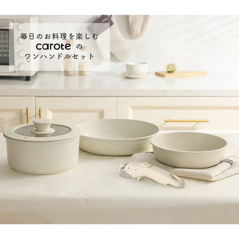 調理器具5点セット カローテ