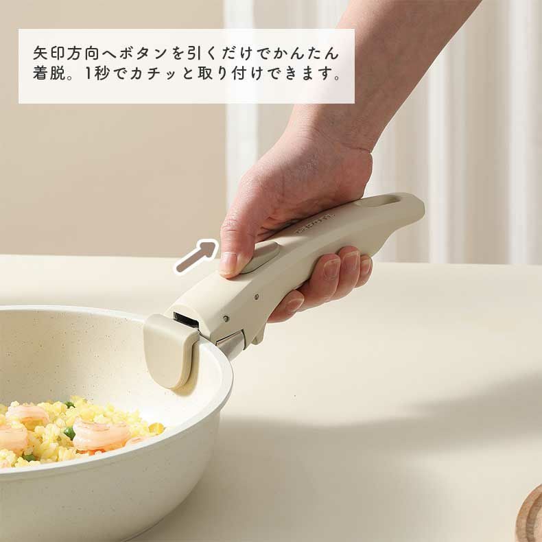 着脱式ハンドル単品 カローテ