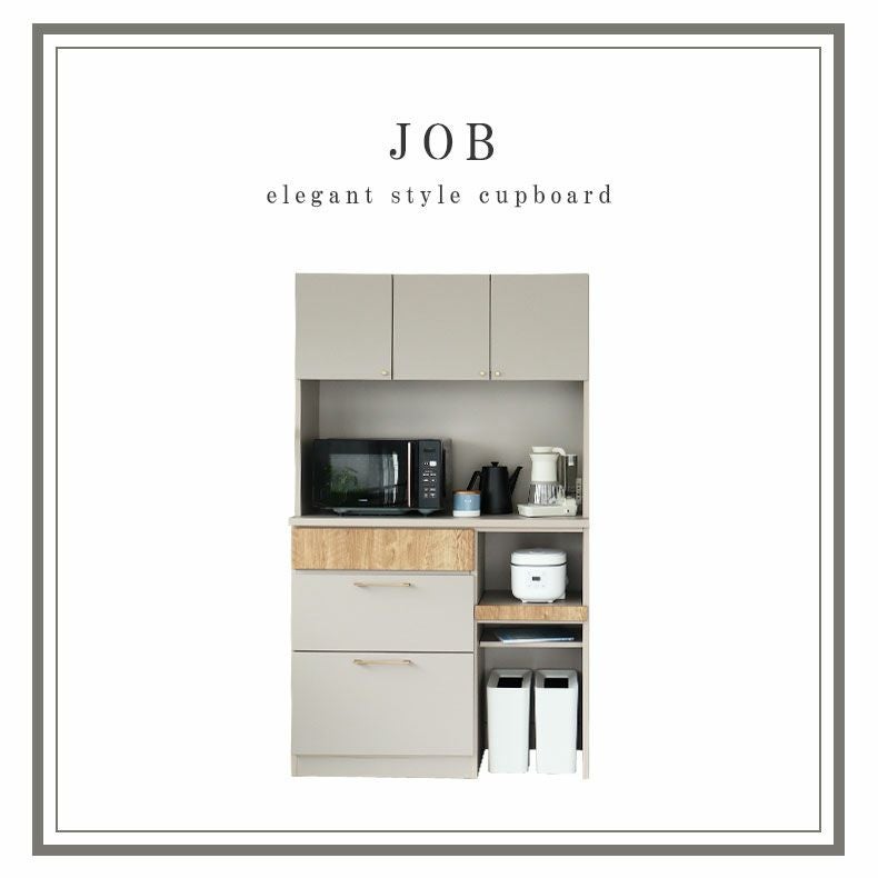 幅105cm 食器棚 ジョブ