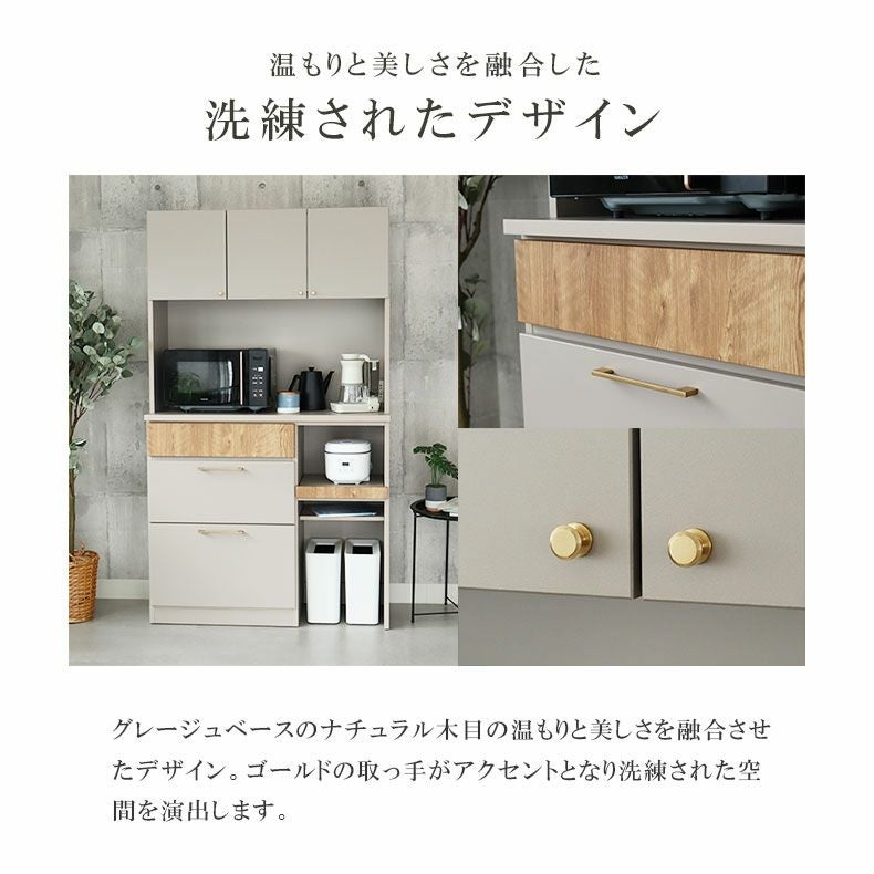 幅105cm 食器棚 ジョブ