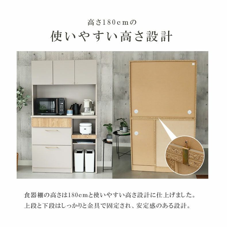 幅105cm 食器棚 ジョブ