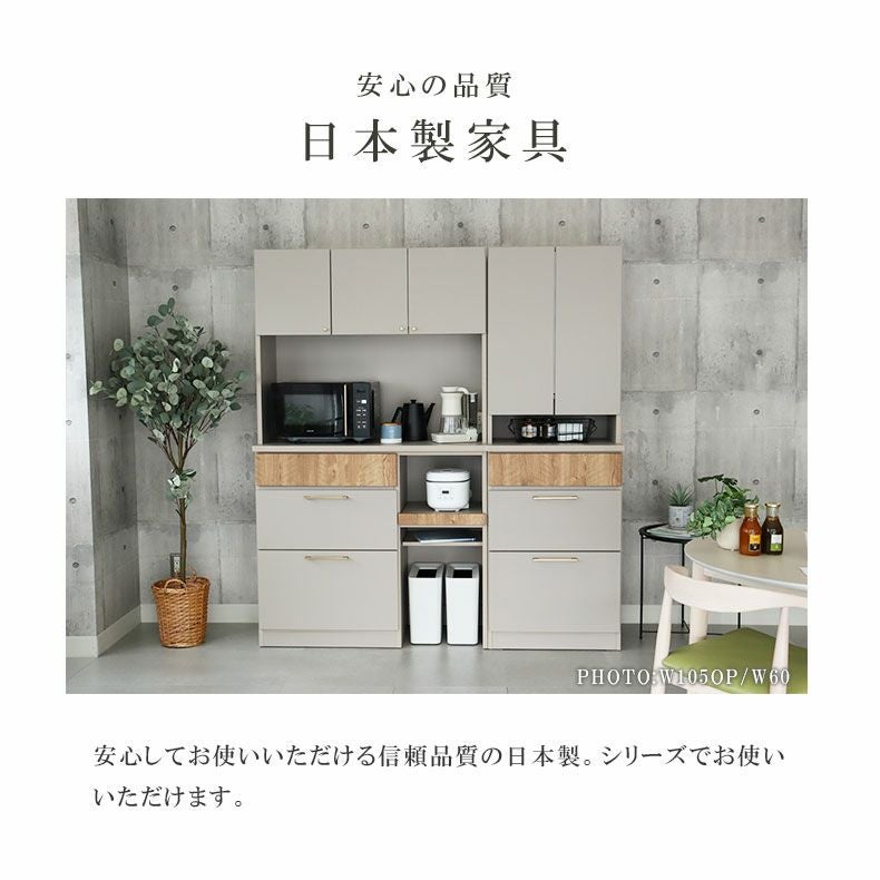 幅105cm 食器棚 ジョブ