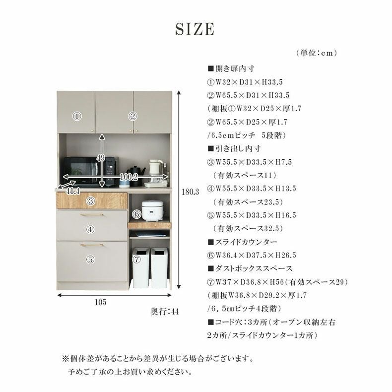 幅105cm 食器棚 ジョブ