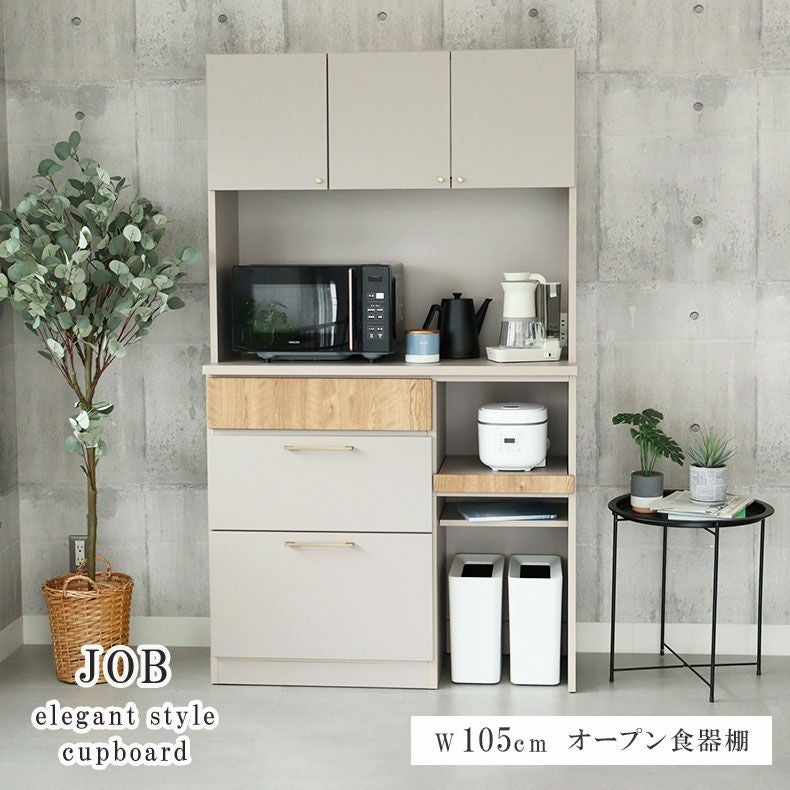 幅105cm 食器棚 ジョブ