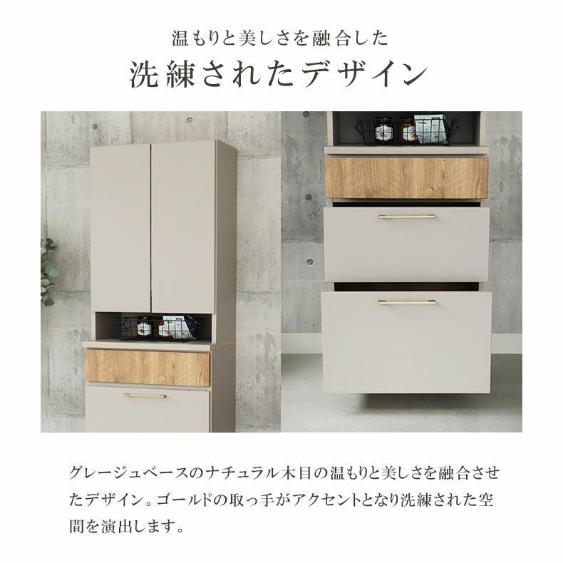 幅60cm 食器棚 ジョブ