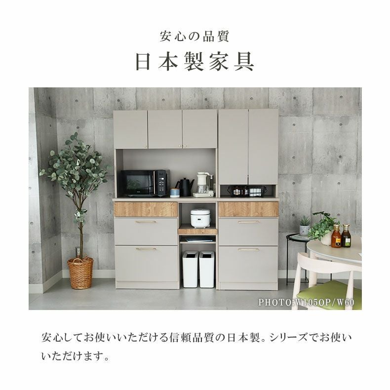 幅60cm 食器棚 ジョブ