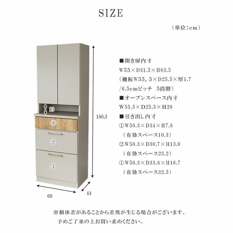 幅60cm 食器棚 ジョブ