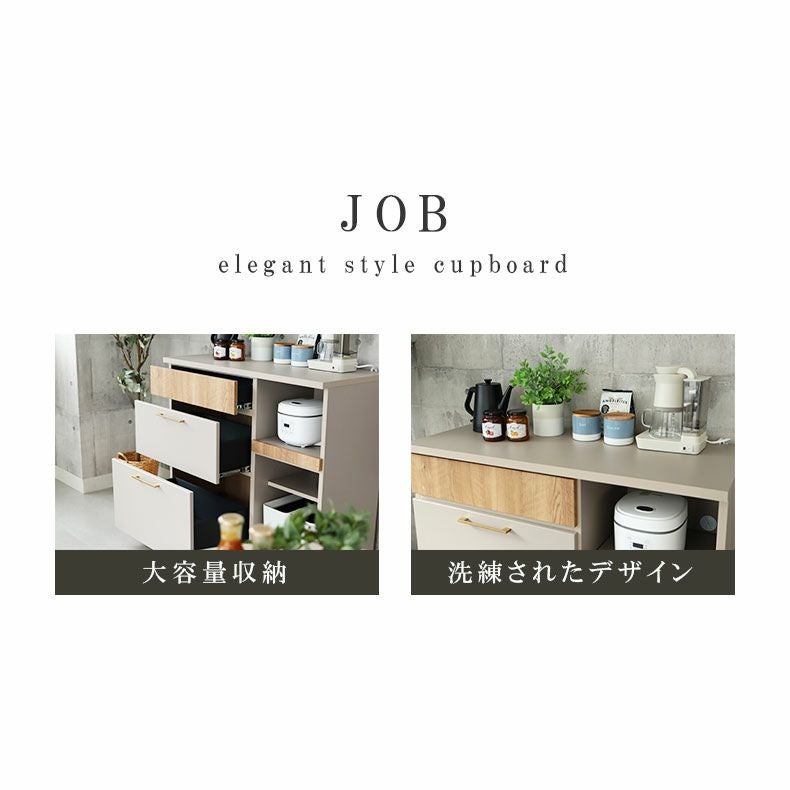 幅105cm キッチンカウンター スライドカウンター モダン ジョブ