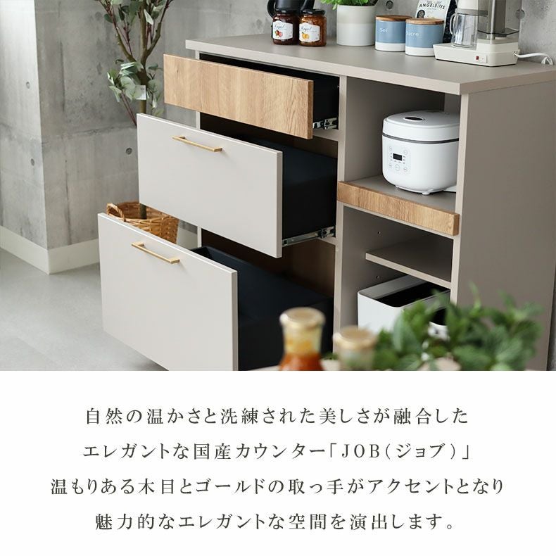 幅105cm キッチンカウンター スライドカウンター モダン ジョブ