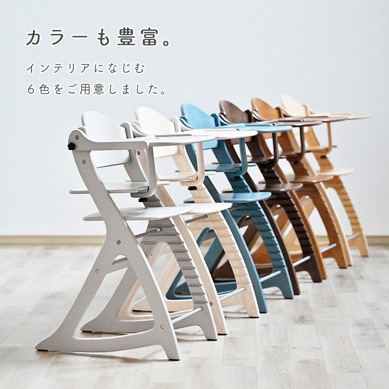 ベビーチェア すくすくチェアスリム-J