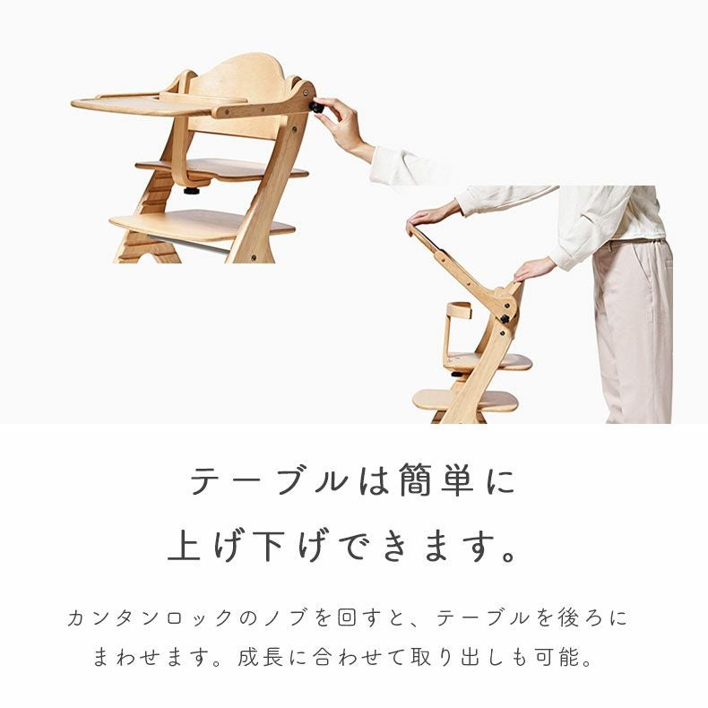 ベビーチェア すくすくチェアスリム-J