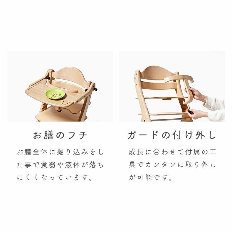 ベビーチェア すくすくチェアスリム-J