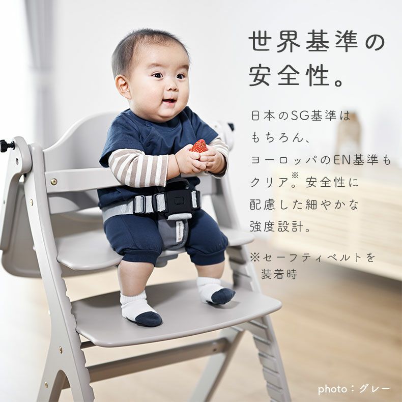 ベビーチェア すくすくチェアスリムGL