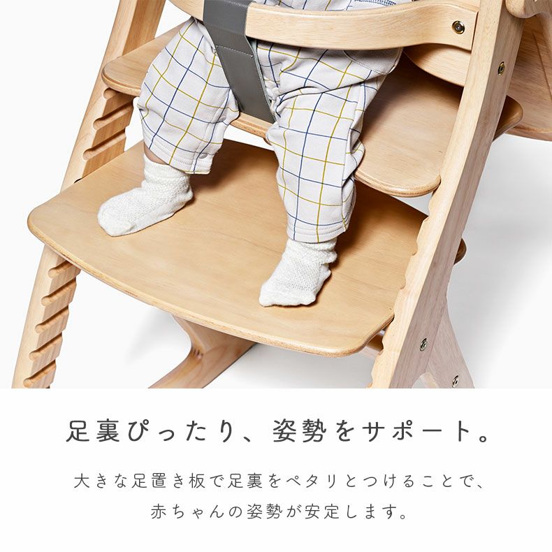 ベビーチェア すくすくチェアスリムGL