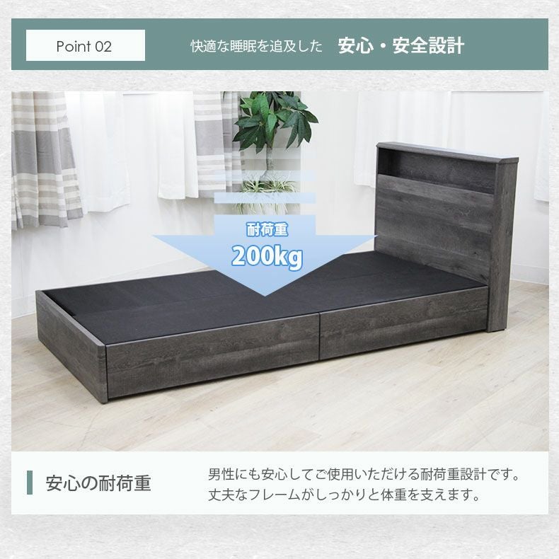 ベッドMIスタイル 布床板&引出 ロクサー