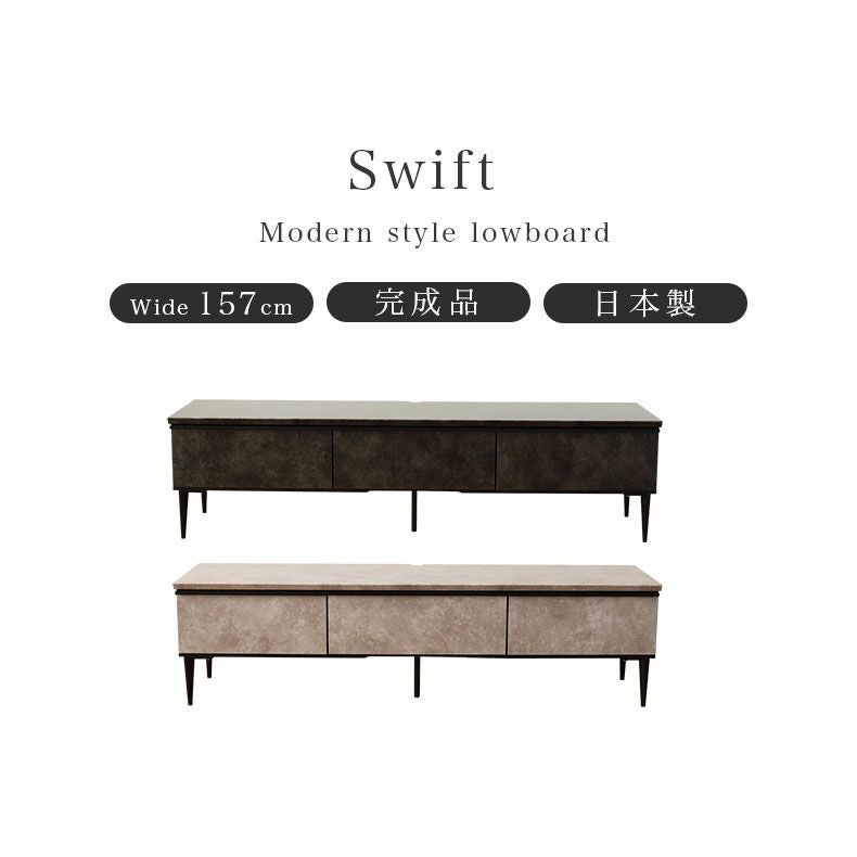 幅157cm ローボード テレビ台 テレビボード 国産 石目調 ハイグロス