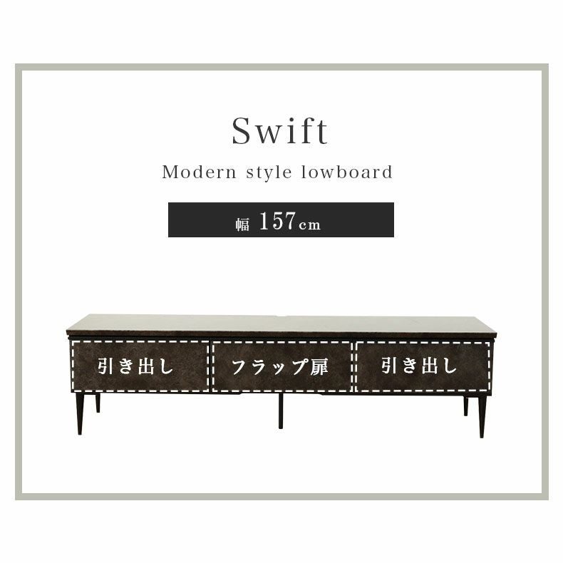 幅157cm ローボード テレビ台 テレビボード 国産 石目調 ハイグロス