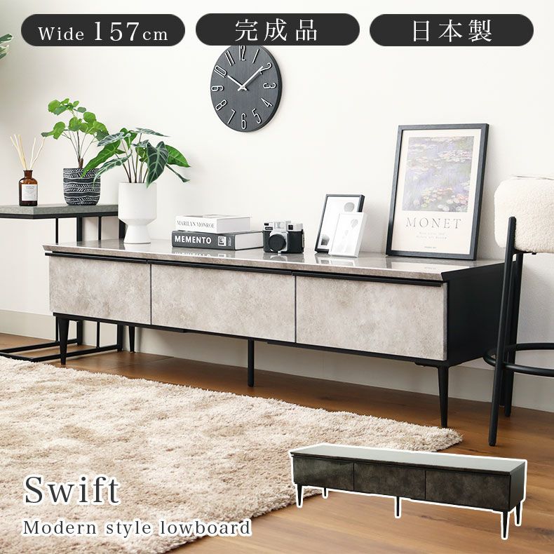 幅157cm ローボード テレビ台 テレビボード 国産 石目調 ハイグロス