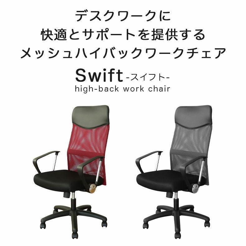 メッシュのオフィスチェア SYALEN オフィスチェア メッシュ 椅子 チェア キャスター ロッキング