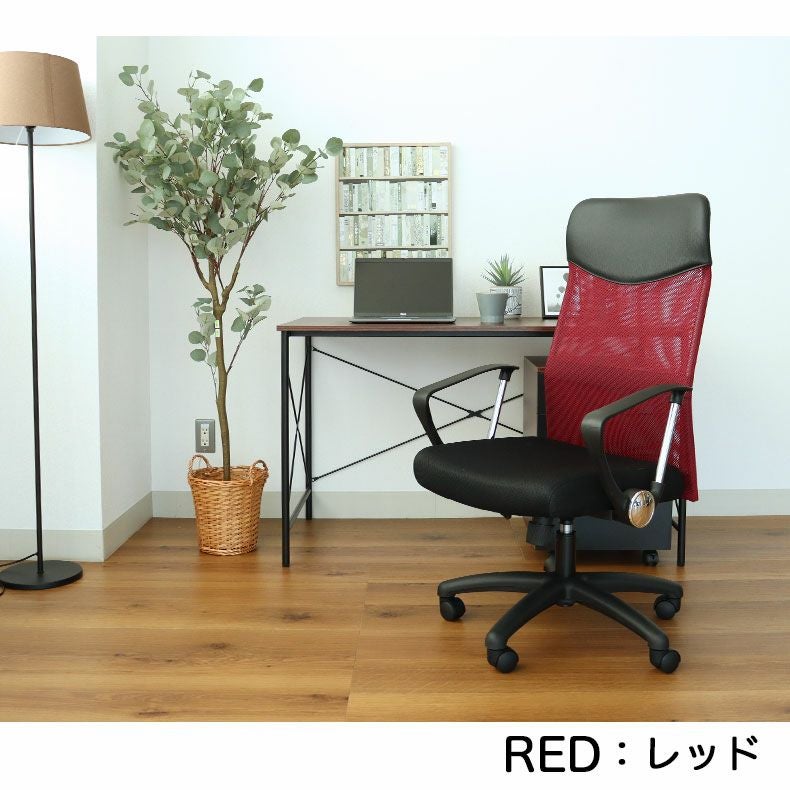 メッシュ デスクチェア オフィスチェア スイフト