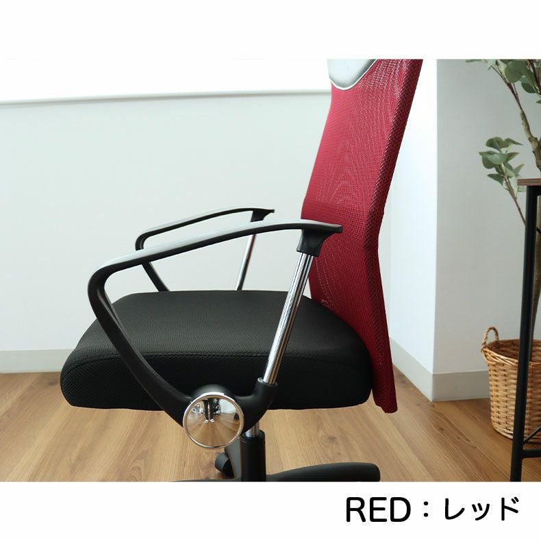 オフィスチェア 椅子 aデスクチェア オフィスチェア メッシュ 送料無料】 メッシュチェア チャットチェア ランバーサポート オフィス
