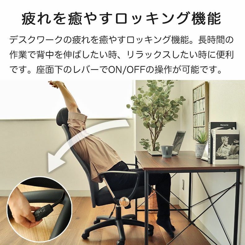 メッシュ デスクチェア オフィスチェア スイフト