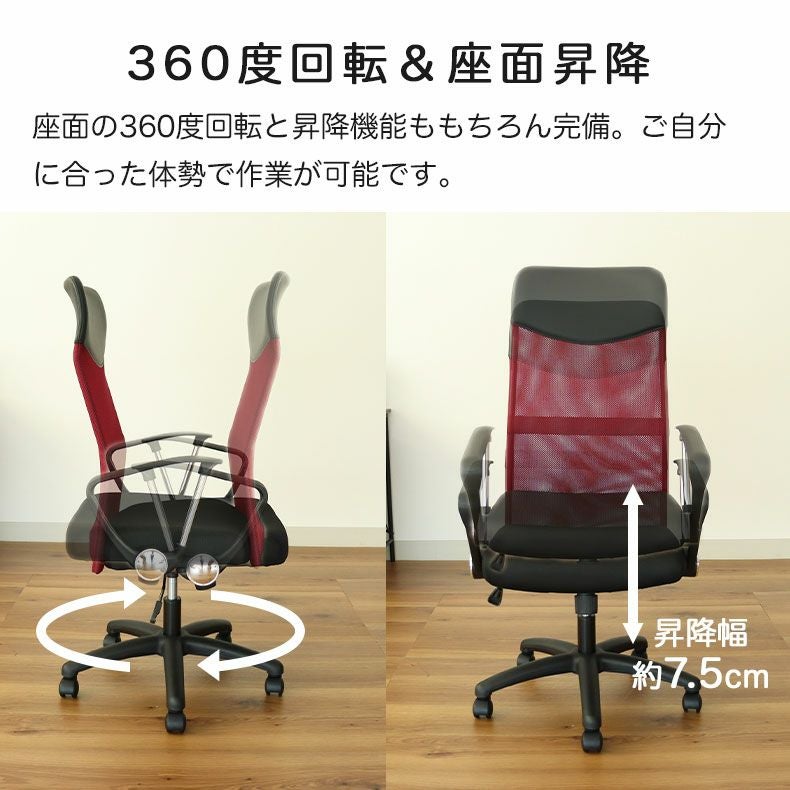 メッシュ デスクチェア オフィスチェア スイフト