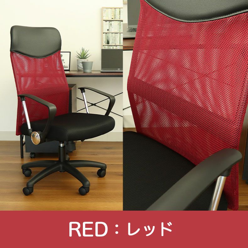 メッシュ デスクチェア オフィスチェア スイフト